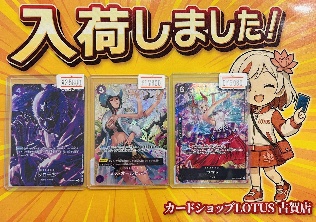 🎉入荷情報🎉 🏴‍☠️#ワンピースカード🏴‍☠️ ゾロ十郎【SR】SP ミス
