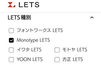 luktar's tweet photo. Monotype LETSでフォントを探すとき、スタイル数やイタリックの有無でもフィルターかけられるといいな（バリエーションの少ない書体を除外したい） https://t.co/5vLVtsMIxH