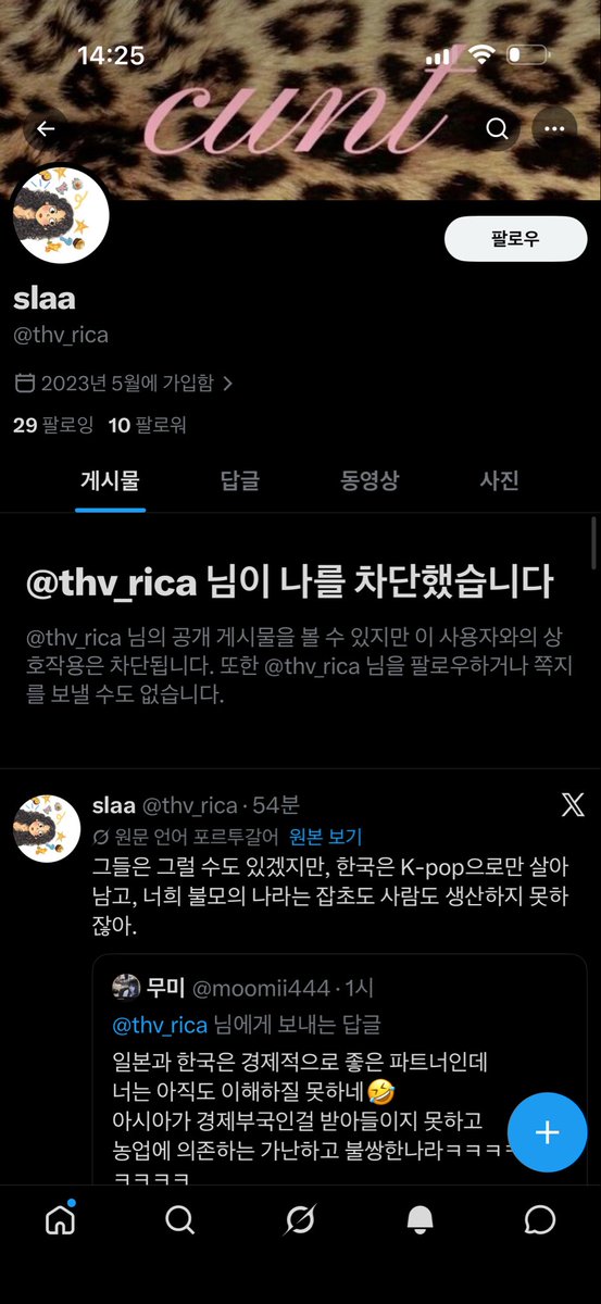 무미 tweet media