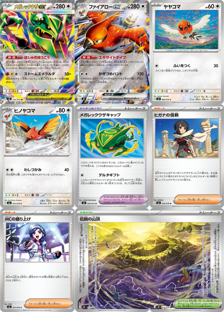 PokeGetInfoMain's tweet photo. 本日公開された拡張パック「ストームエメラルダ」「スターターセットex」収録カード一覧

✅拡張パック「ストームエメラルダ」
・メガレックウザex
・ファイアローex
・ヒガナの信頼
・伝説の三頂
など

✅スターターセットex イーブイex
・イーブイ AR
・イーブイex
・パーモット

✅スターターセットex ゾロア＆ゾロアークex
・ゾロア AR
・ゾロアークex
・レパルダス

✅スターターセットex ニャオハ＆マスカーニャex
・ニャオハ AR
・マスカーニャex
・オリーヴァ