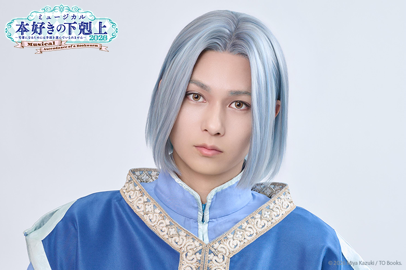 bookloveMusical's tweet photo. ＼📚ビジュアル解禁！！📚／

神官長フェルディナンド
🎶#中山優貴 さん 

▼公式HP
https://t.co/18yTJJcIrm

#本ミュ2026
#本好きの下剋上 https://t.co/bnaEnyEzm0