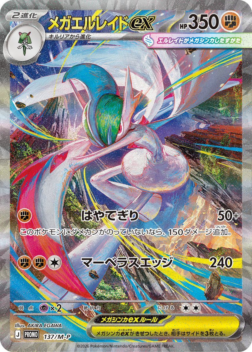 Rippinpackzz's tweet photo. Official Reveal of Mega Gallade ex Special Art Rare Promo!

#pokemonㅤㅤㅤ https://t.co/6fB8VZ7Gw8