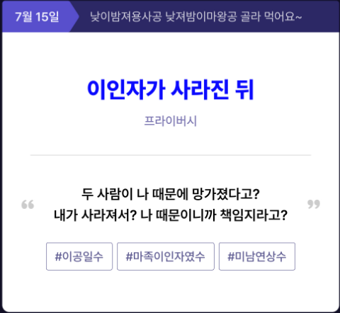 privacy23236's tweet photo. 이인자가 사라진 뒤 7월 15일에 리다무로 뵙겠습니다 (_ _)💕 https://t.co/E90XtJ6JIZ