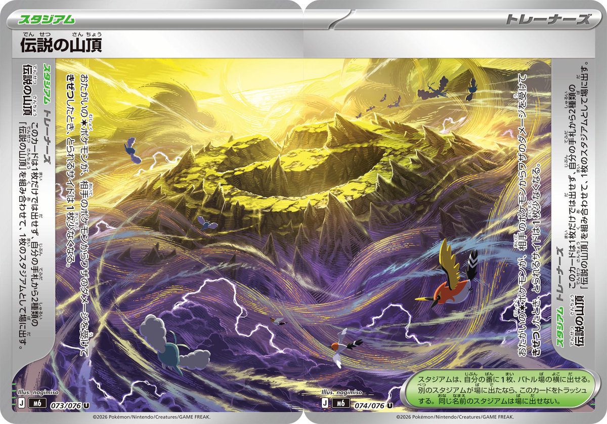 pokecamatomeru's tweet photo. 本日6月26日公開「ストームエメラルダ」の新カード一覧(全10種)

✅メガレックウザex
✅ファイアローex
✅ヒノヤコマ
✅ヤヤコマ
✅伝説の山頂
✅ヒガナの信頼
✅MCの盛り上げ
✅メガレックウザキャップ
✅ぼうけんのランタン https://t.co/EpS0sRvi9X