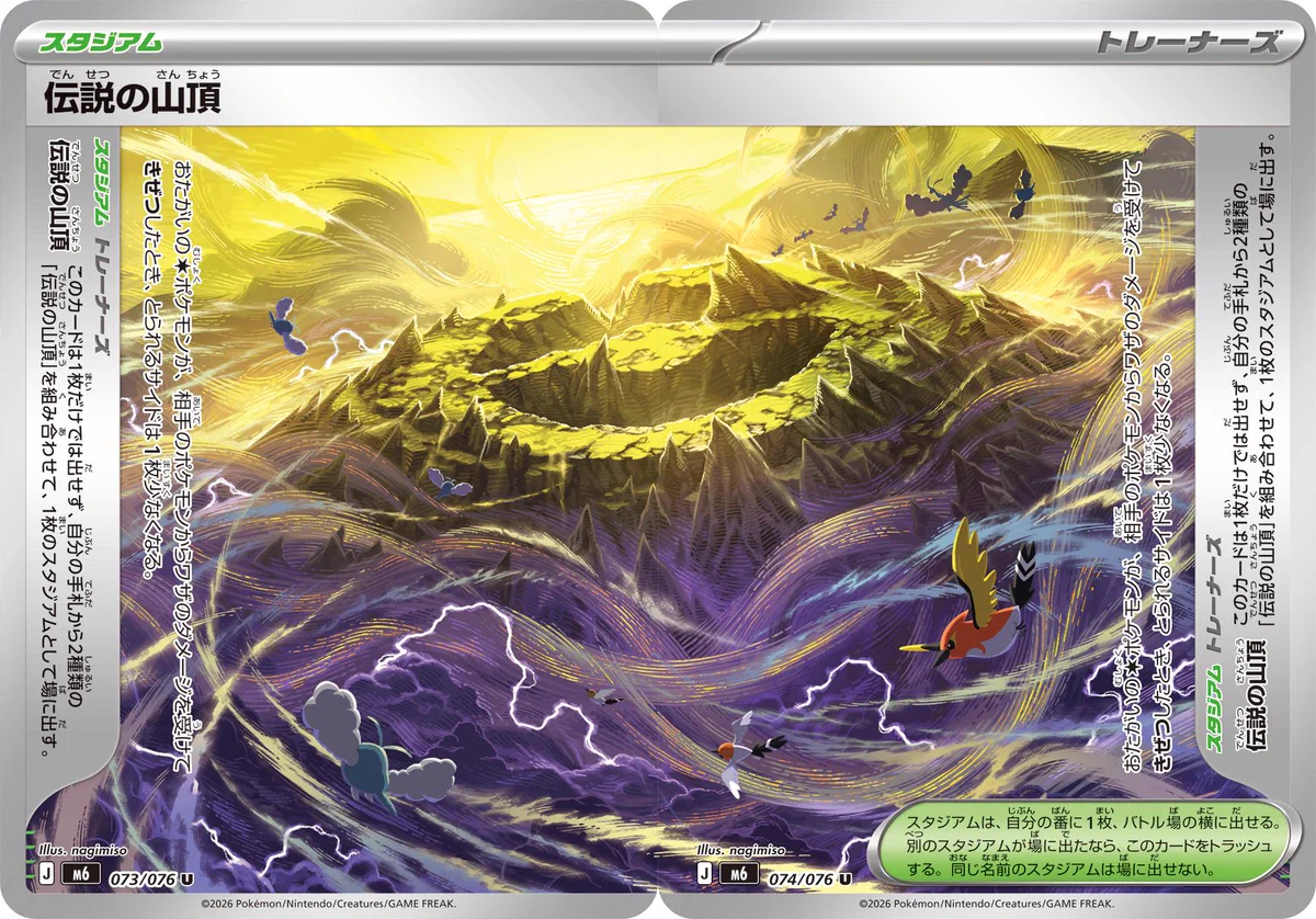 ポケカ速報＠予約抽選・最新情報まとめ on X: 