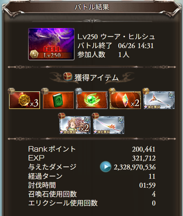 alisatu32's tweet photo. コラボガチャは古戦場に影響あります https://t.co/9cKD2mZ30e