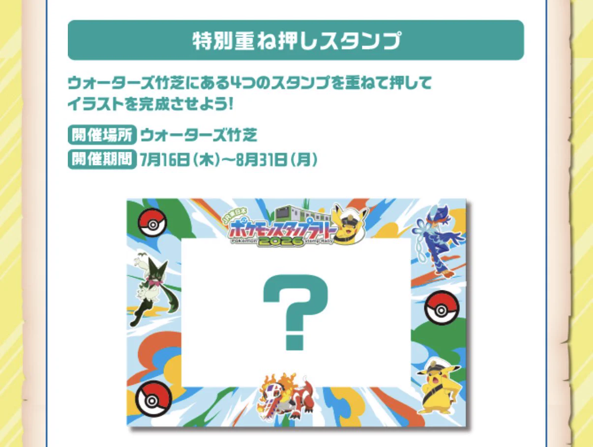 ポケモン情報NAKAYAMA【非公式】 on X: 