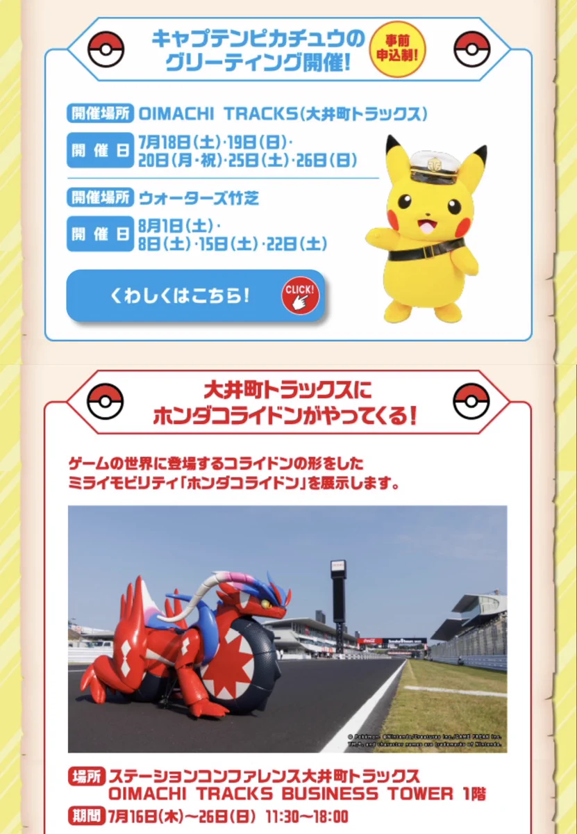 ポケモン情報NAKAYAMA【非公式】 on X: 