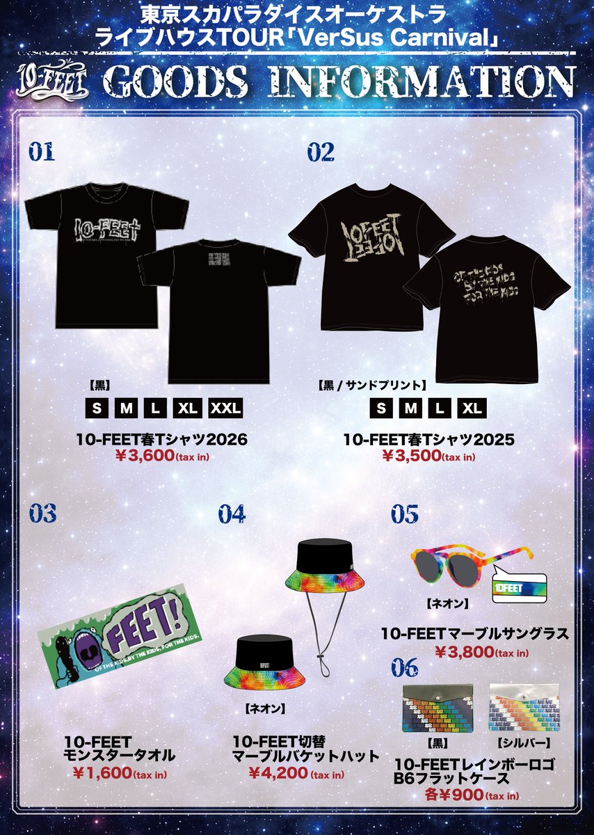 東京スカパラダイスオーケストラ ライブハウスTOUR「VerSus Carnival
