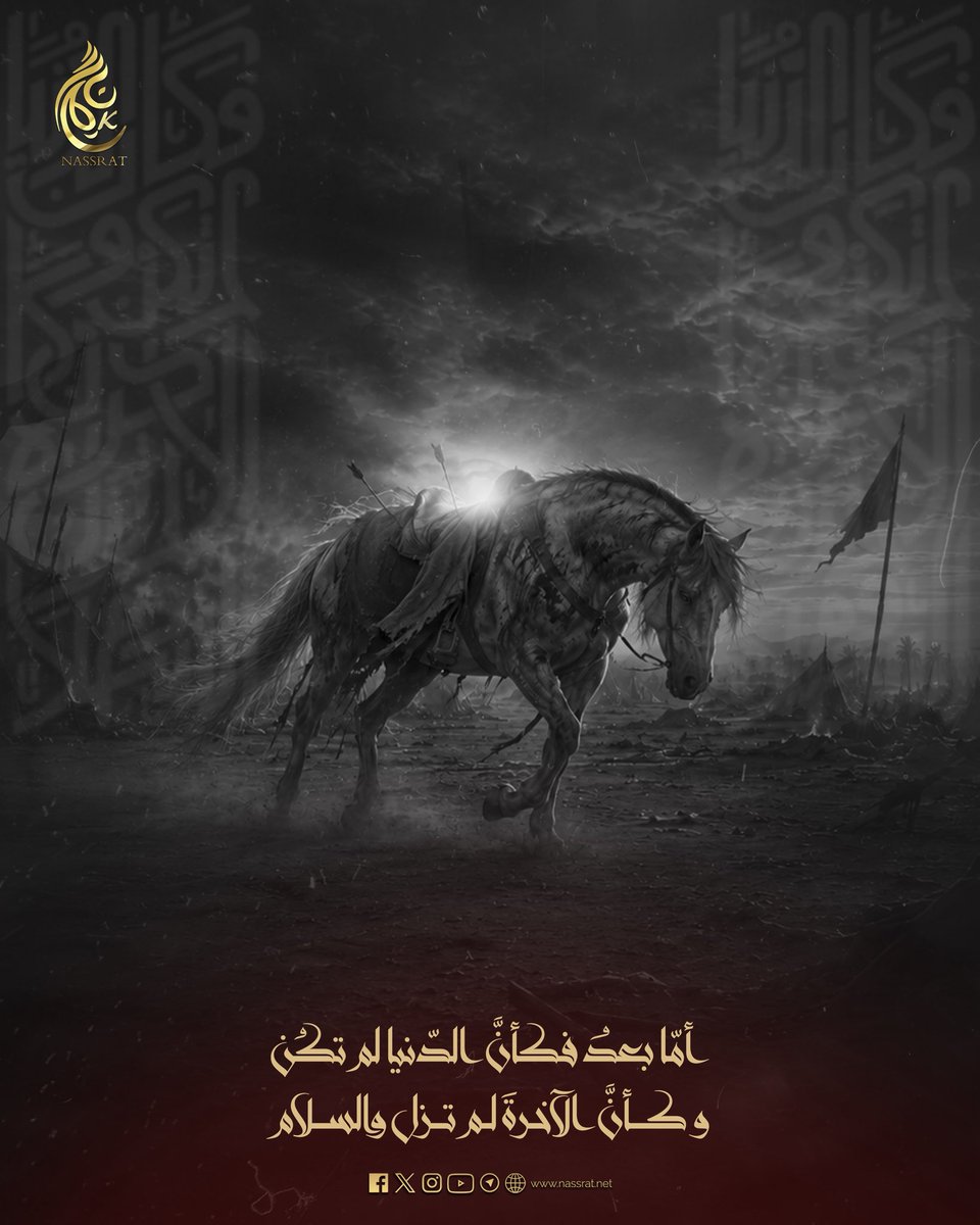 NassratKachakch's tweet photo. أمّا بعدُ فكأنَّ الدّنيا لم تكُن و كأنَّ الآخرةَ لم تزل والسلام
الإمام الحسين (عليه السلام)
#السيد_نصرات_قشاقش_العاملي
#محرم https://t.co/PGpYcJSQbB