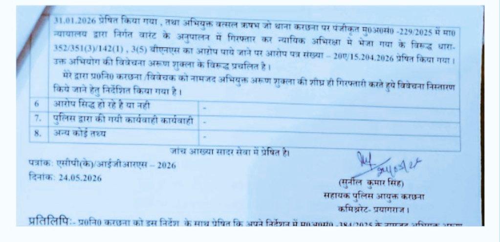 llllll97253's tweet photo. @myogioffice @myogiadityanath @GorakhnathMndr @DCPYNagarPrj महोदय यमुनानगर के थाना करछना में 384 सन 2025 में अभियुक्त अरुण कुमार शुक्ला की गिरफ्तारी अभी तक नहीं हुई उच्च अधिकारियों के आदेश के बाद भी थाना करछना के द्वारा अभियुक्त को गिरफ्तार नहीं किया जा रहा है अभियुक्त के ऊपर 12 मुकदमे दर्ज हैं श्रीमान जी कार्रवाई करें https://t.co/kg1Uqduoln