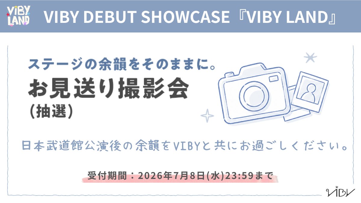 Official_VIBY's tweet photo. [📢NEWS]

／
VIBY DEBUT SHOWCASE『VIBY LAND』
終演後のお見送り撮影会のご案内💁‍♀️
＼

VIBY DEBUT SHOWCASE『VIBY LAND』後の『お見送り撮影会』実施が決定🎉

TOMO月額プラン会員の皆様に事前申し込み枠として『お見送り撮影会』の参加権利を抽選でプレゼント🎁

📝お申込み方法
①TOMO月額プラン会員登録
②DEBUT SHOWCASEチケット申し込み(無料)
③ご当選された方に当選メールが届く

🗓受付期間：～7/8(水)23:59まで

✔詳細はこちら
https://t.co/WB7yN6LFKj

#VIBY #バイビー
#VIBY_LAND
#VIBY武道館　
#VIBY_TOMO