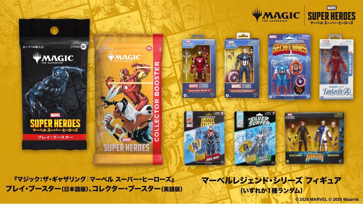 KAI_YOU_ed's tweet photo. 【読者プレゼント】

『マジック：ザ・ギャザリング』の最新セット「マーベル スーパー・ヒーローズ」特別セットを抽選で3名様にプレゼントします🔥

👇セット内容は以下
・プレイブースター（日本語版）×1パック
・コレクターブースター（英語版）×1パック
・マーベルレジェンド・シリーズ フィギュア×1体

応募方法は以下！
1️⃣@KAI_YOU_ed をフォロー
2️⃣この投稿をリポスト
3️⃣当選はDMでお知らせ（7月26日〆切）

フィギュアは7種類からの完全ランダム！ ご容赦ください🥹 ご応募お待ちしております。