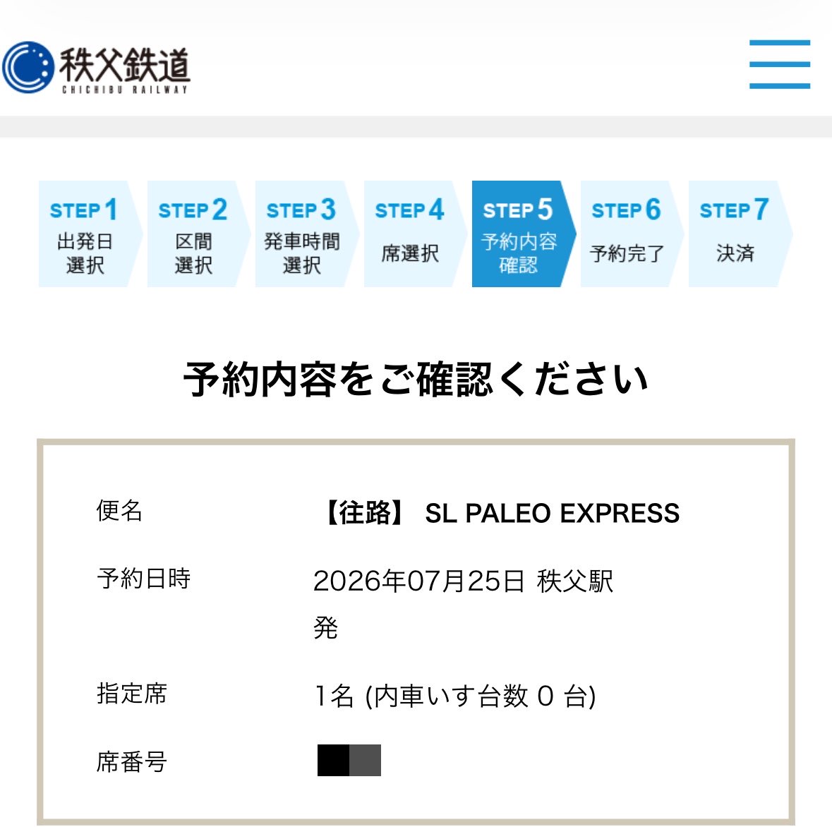 gumo__ph's tweet photo. さて、行きますか。
今年3回目の秩父です。
秩父鉄道のお得な切符のリリースはどこで見れるんやろか…🤔
 #上伊那ぼたん https://t.co/6IgE4D9hXm