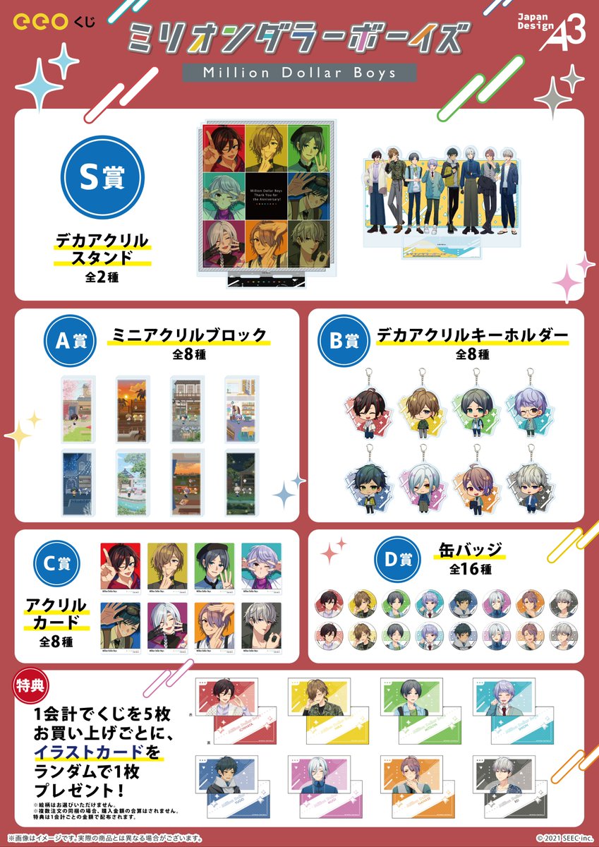 eeo_store's tweet photo. ╭━━━━━━━━━━━━━━━╮

ㅤㅤ『ミリオンダラーボーイズ』
オンラインくじ第2弾発売開始！💸✨

╰━━━━━━━ｖ━━━━━━━╯

✅6/26(金)～7/15(水)
✅1回880円(税込)
✅お届け：26年8月下旬頃
✅ご購入：https://t.co/4BShOjdylK

公式イラスト使用グッズがラインナップ🙌
詳細はURL&ツリーも🔍

#ミリダラズ