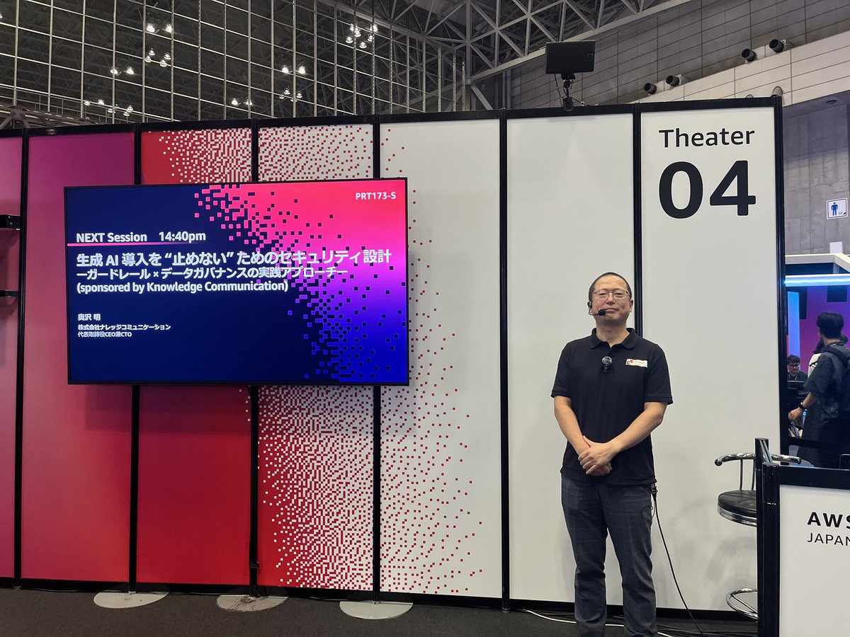 KnowComInc's tweet photo. #AWSSummit
シアターセッションありがとうございました！

引き続き生成AIセキュリティソリューションはナレッジコミュニケーションブースでご案内中です！

そして、15:20〜Room9にて
お客様事例セッションを実施いたします、

AIエージェントを“検証”から“本番活用へ”
ーミルボン様と進める、Amazon Bedrock 活用の実践ー

日時:15:20〜15:50
場所:Room9

ぜひご来場ください！
