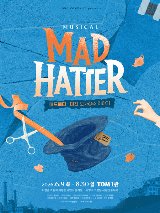 rain_bow_tkt's tweet photo. 2026 뮤지컬 〈Mad Hatter〉🔥

🌈6/28 일요일 낮공  A열 2연석
🌈6/30 화요일 밤공 B열 2연석

💬단석 양도가능 다른날짜 구매가능
💬업자,간보시는분 연락❌ 
💬DM,프로필 오픈카톡링크 문의
💬대리티켓팅 문의 대환영 선입금 ❌ https://t.co/R0XB0HgBOM