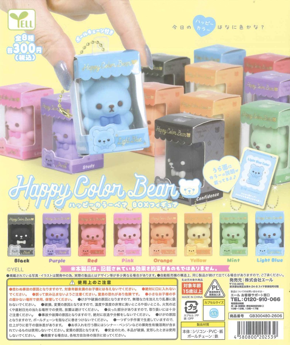 🐈本日の入荷商品🐱 ◎ Happy Color Bear ◎ 伊藤潤ニグッズ ◎ beco+