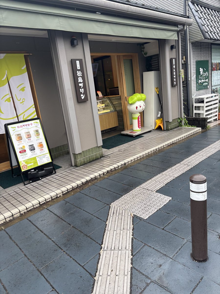 aaamop1's tweet photo. 雨の松島に到着。
案外人は居たりしました。 https://t.co/K2bxDp3rfZ