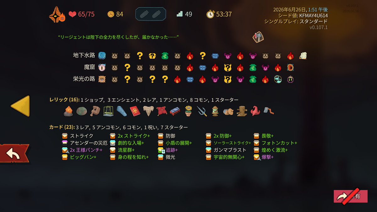 HINANED's tweet photo. 追跡キングパンチで全て破壊してしまった…サイレントは運ゲーだからリージェント様の練習始めたけどパワー違いすぎて泣ける https://t.co/ZK17YXP95Z