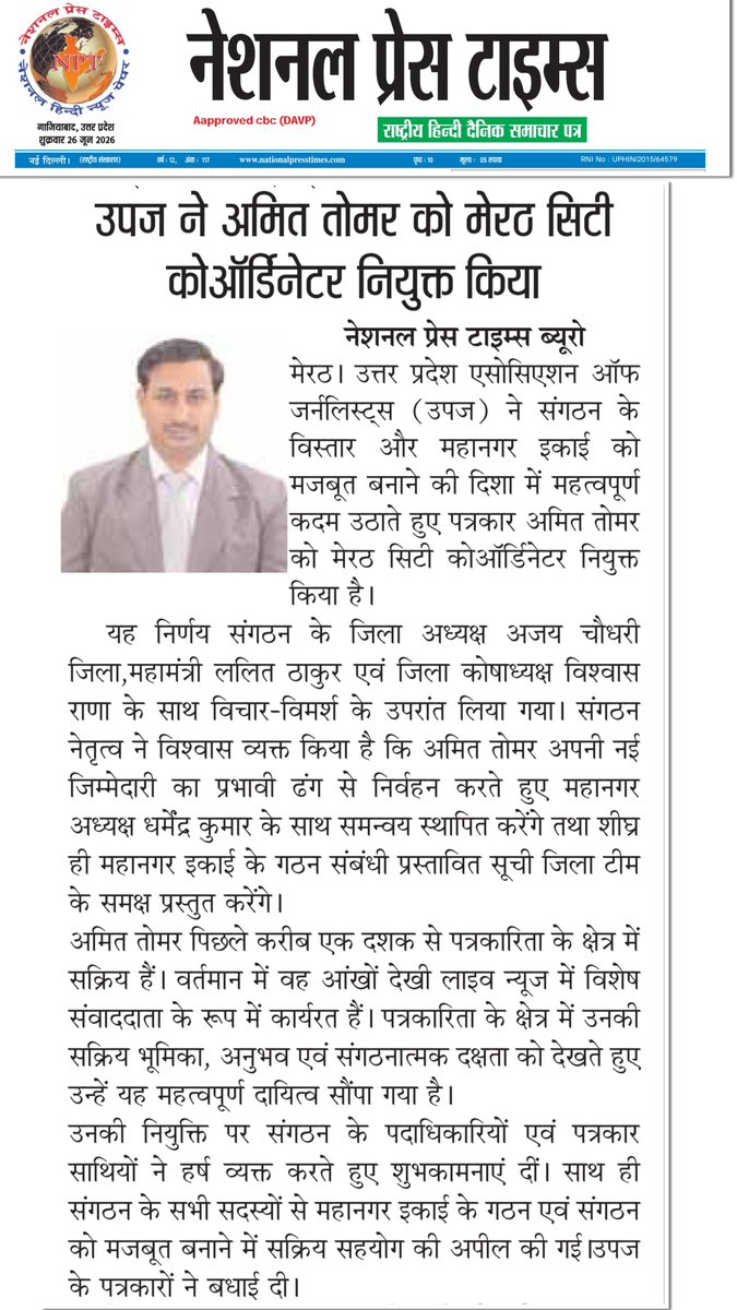 tomar008's tweet photo. @meerut_ssp @meerutpolice @digrangemeerut  @SuchnaMeerut @upaj https://t.co/rwazp4jK0d