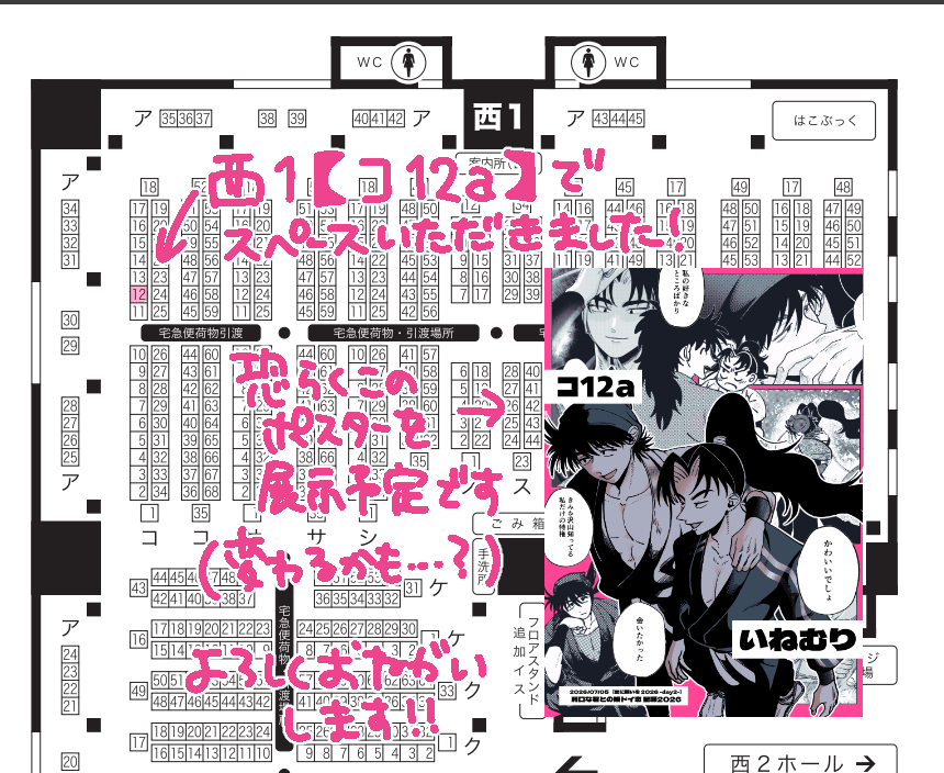 marutama50's tweet photo. R-18/本文36P/500円(会場頒布価格) 
【西1 コ12a いねむり】にて頒布

通販開始→https://t.co/EPQBfVq32R

R18部分含むサンプル
→https://t.co/CpUWbjhHnG https://t.co/GeltmyxZmV