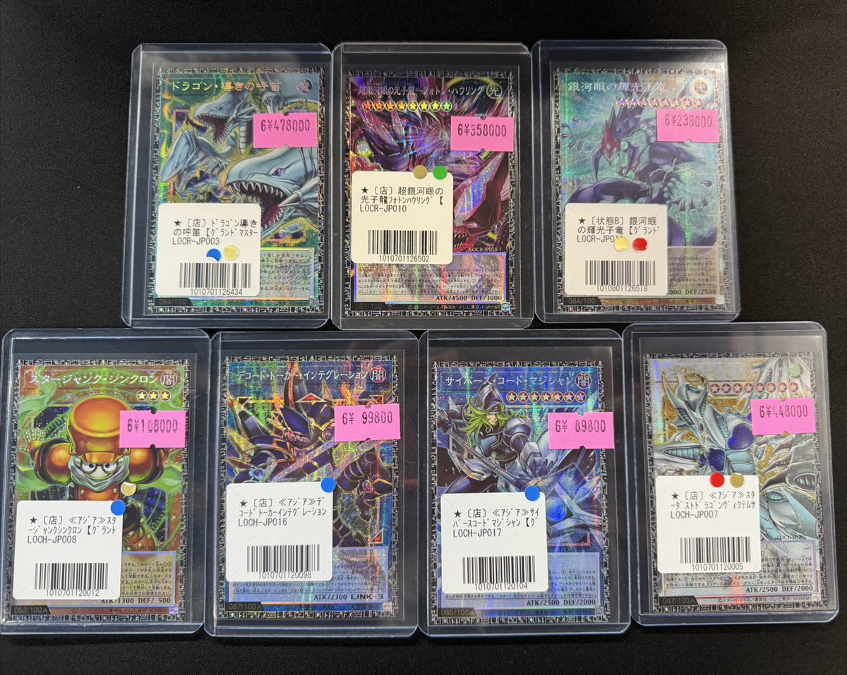 遊戯王 🔥販売情報🔥 ✨グランドマスターレア✨ 価格値下げしました