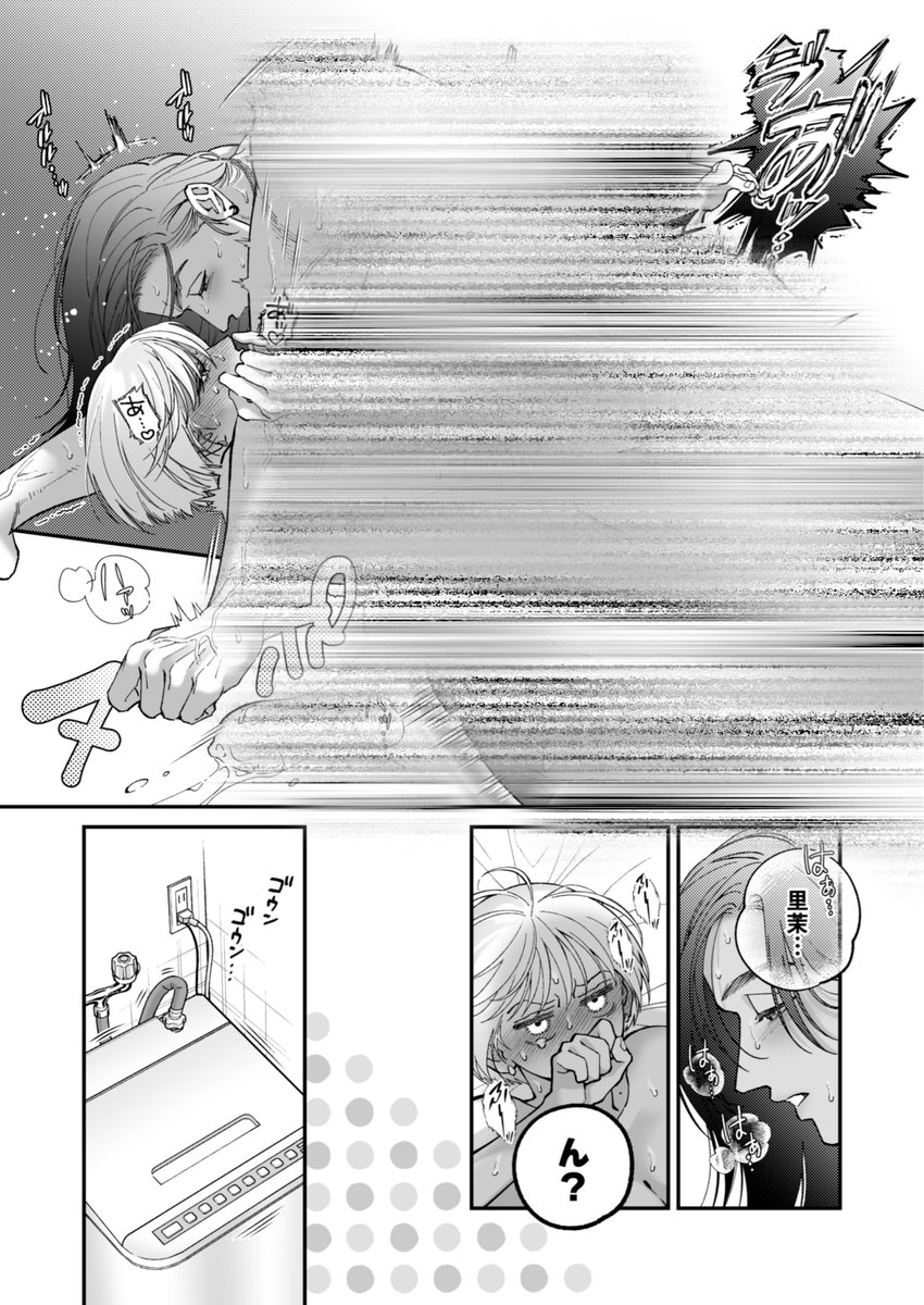 アニリン＠漫画紹介 tweet media