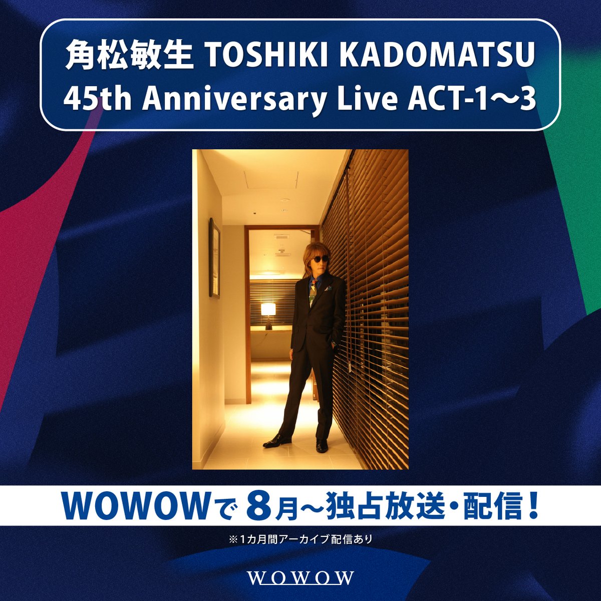wowow_mj's tweet photo. ◥◣#角松敏生 45th Anniversary◢◤
　　　🎸WOWOW Special🎸

8月以降の番組が決定✨

本日横浜アリーナで行なわれた、
デビュー45周年記念公演を3回に分けて独占放送＆配信📺

ほかラインナップはこちら👇
https://t.co/2mUylAJa8m

@kadomatsu_info https://t.co/H8RlR5fSL8