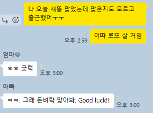 supportnyjkr's tweet photo. 엄마아빠도 절 응원하네요 https://t.co/01XDkRC7eW