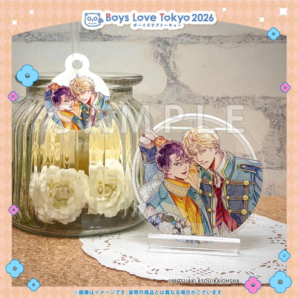 📸#BLT2026 グッズ現物写真 📸 ◤【会場限定ドリンクセット】 アクリル