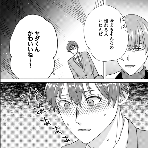 Lemoron_comic's tweet photo. ˗ˏˋ🍋 次の配信は… 🍋ˎˊ˗

『βくん、運命の番は？』
第4巻(2)は7月3日(金)配信スタート🎉
https://t.co/POuGtoD9Zn

奈津ヨウ 先生(@yoo_72)
#商業BL #創作BL https://t.co/VX0QNOnMPU