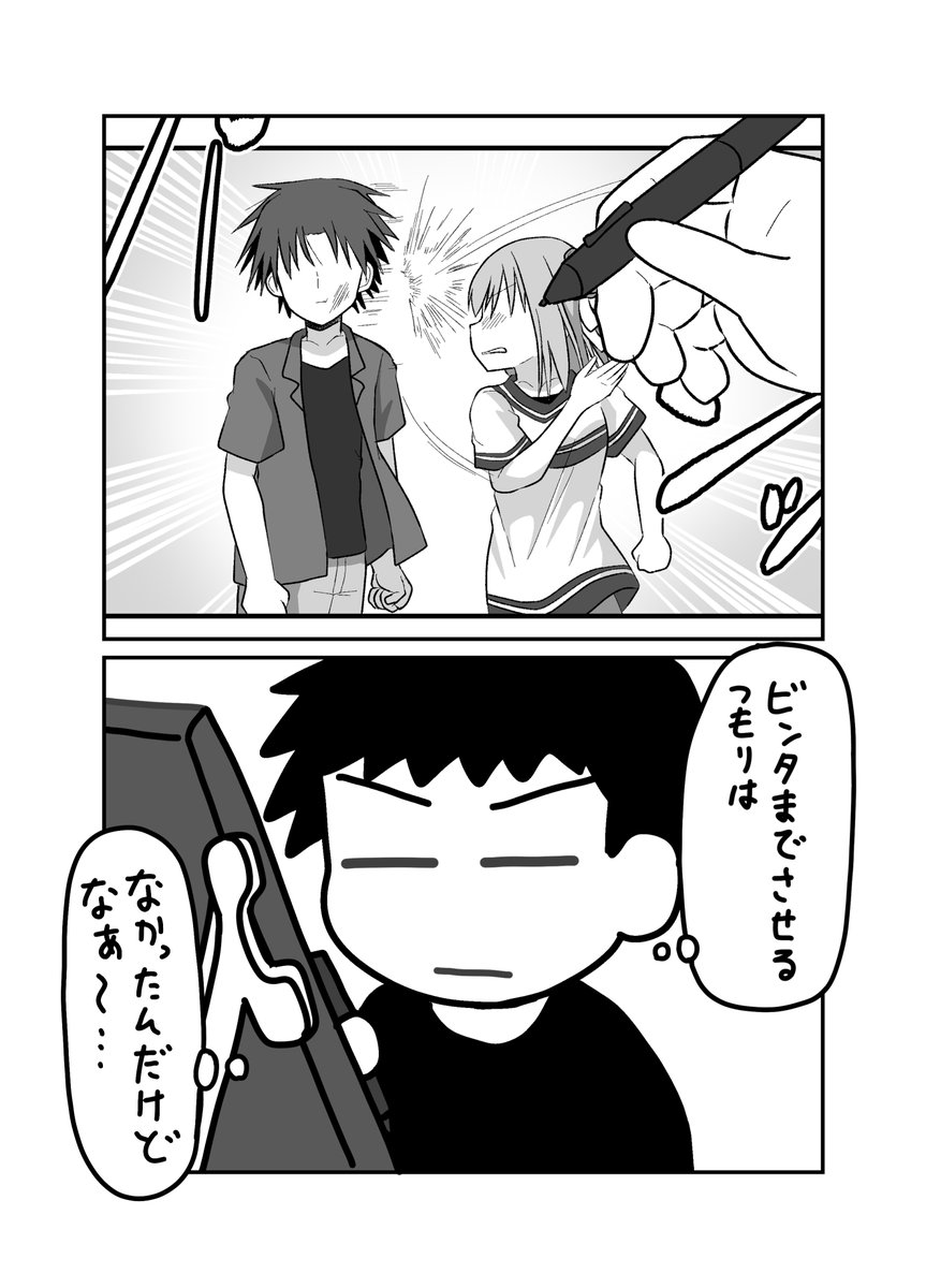 気が付たら蒼葉ちゃんが勝手にビンタしてたんです!本当なんです!!(゜□、゜)
https://t.co/uhhwaRDJNN 