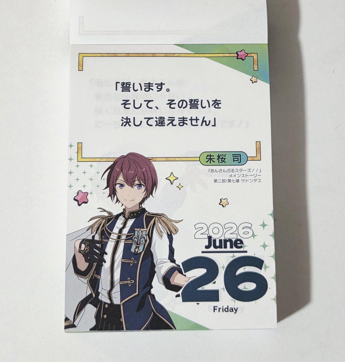 kotoame55's tweet photo. レクイエム始まる今日カレンダーこれなの激アツだ https://t.co/F1kZt9hRWF