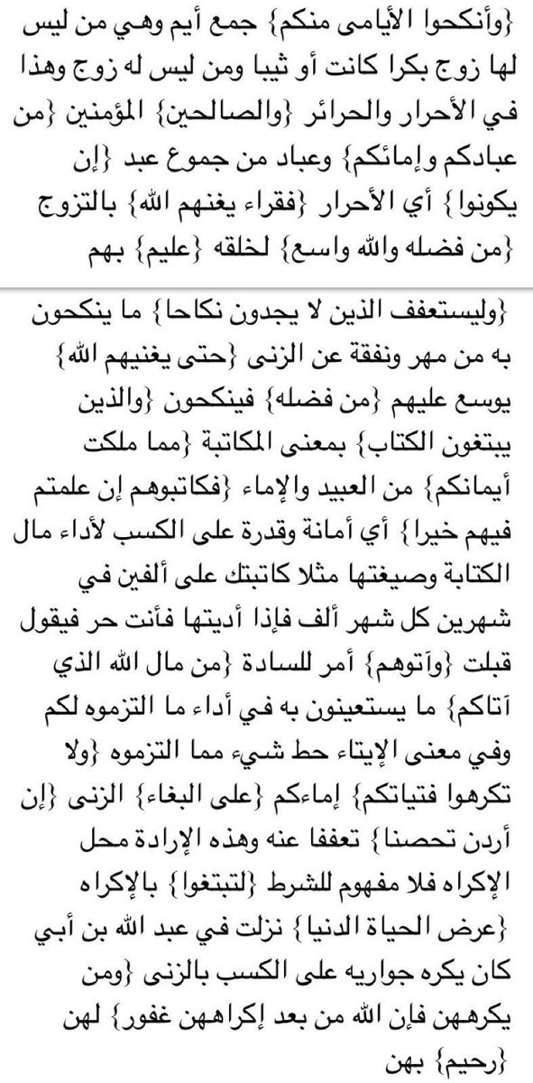 3bdullah_62's tweet photo. دقيقتان من وقتك ..♥️

( سورة النور )
الجزء الثامن عشر صـ 354 مع تفسير الجلالين.

#كل_يوم_صفحة_من_القرآن

🔴 🔁 ريتويت ولك أجر من قرأها. https://t.co/vE73ZCcD91