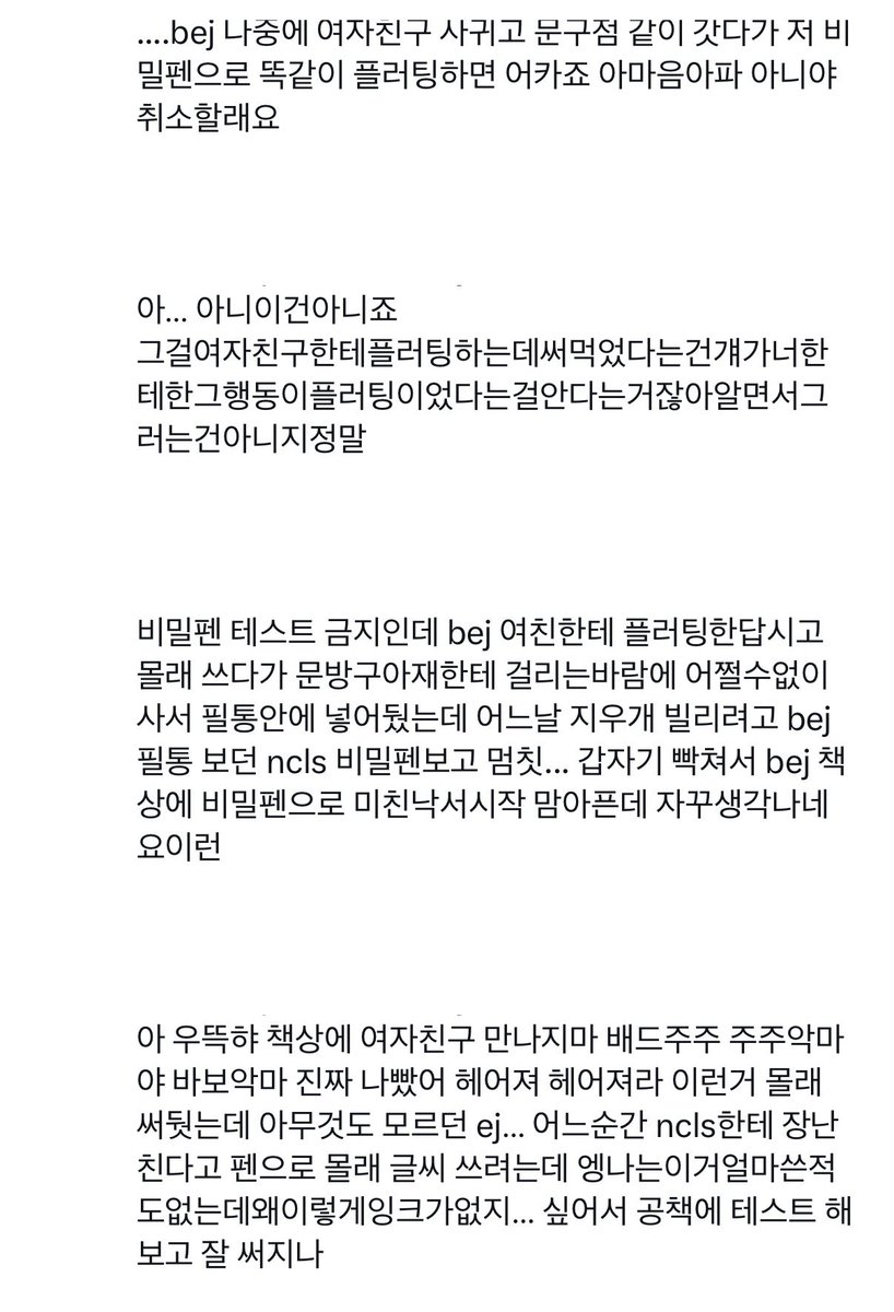 from1uck's tweet photo. 트친분과 청게 주짝닉 닉쭈 얘기를 함… https://t.co/MZPDqTG70o