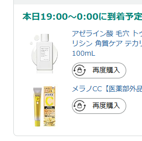 huton0823's tweet photo. ずっと別の使ってたけど新規開拓　tiktokみてると使いたいの多すぎて💩 https://t.co/dcFeA6scNL