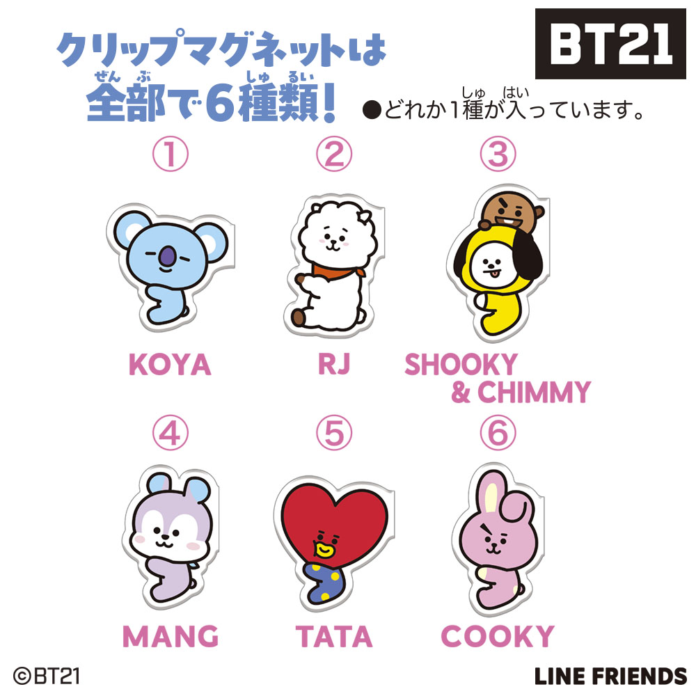heartcorp0810's tweet photo. #BT21 ぴたハグ発売決定🌟
BT21のみんながメモ帳などをぴたっとハグしてくれるクリップ！
ラインナップは全6種。
いろんなところにぴたっと挟んで、いつでも一緒💗

■2026年10月下旬発売予定
詳細は下記よりご確認ください。
https://t.co/RuE6qQaenz
■本日13時よりプレミアムバンダイ他にて受注開始！
https://t.co/YD8hXfpKOW