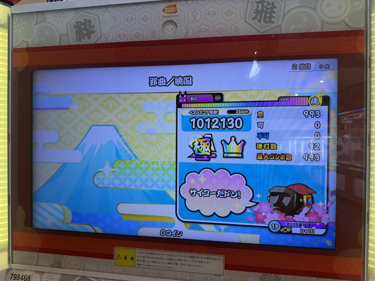 syake6m's tweet photo. 2回で虹冠回収
1年半ぶりの全良 https://t.co/9uo1Feydbo