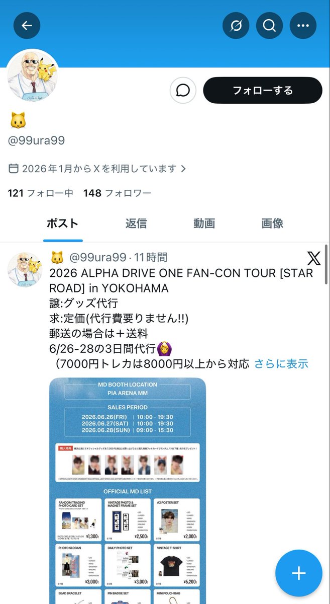 lee___leeeo's tweet photo. 注意喚起  ⚠️  拡散希望

ALD1 ALPHA DRIVE ONE 代行 詐欺

代行頼ませていただいたのですが、2枚目のような文で代行費二重取りしようとしています。
身分証の提示もしてくれましたが偽物かもです😔

アカウントそのままで未だに代行ツイートしてるのでお気をつけください😿 https://t.co/fNdTO8cwK4
