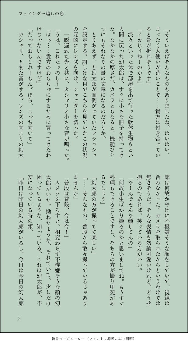 mtmtysr123's tweet photo. 📚がちょっといいカメラを手に入れるひふ幻(1/2) https://t.co/6AKYSkOIp3