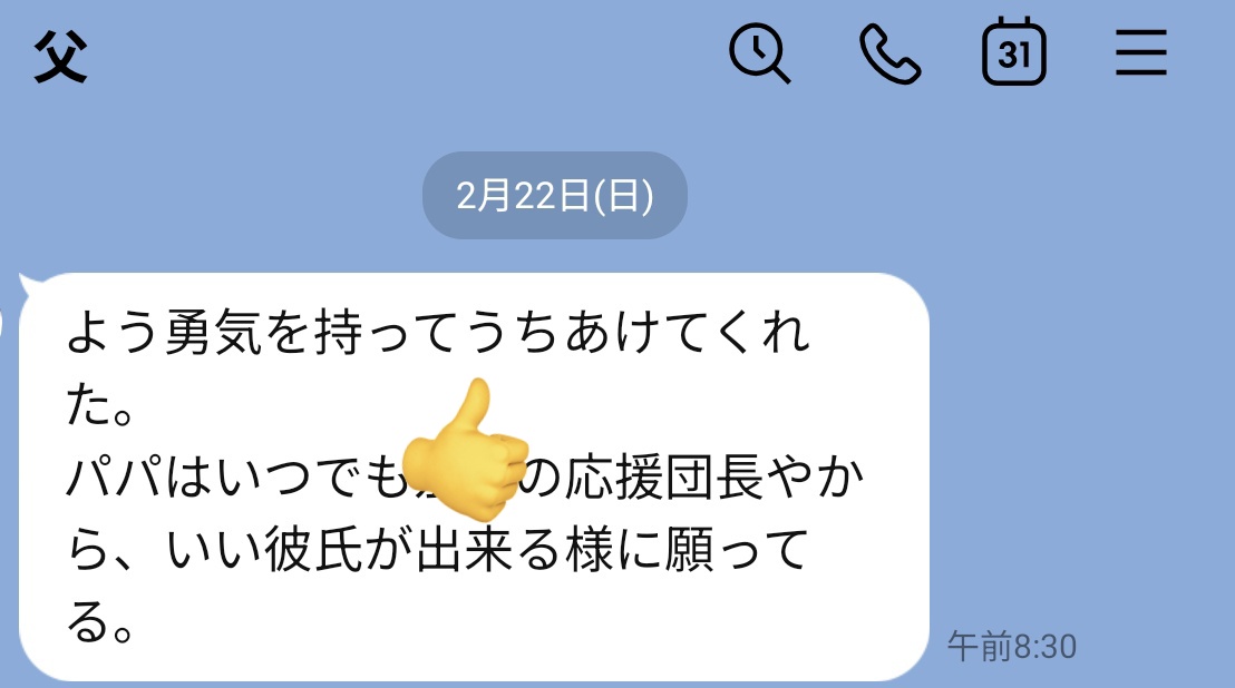 ai_03_2's tweet photo. カミングアウトした結果 https://t.co/gUBh5wrZQV