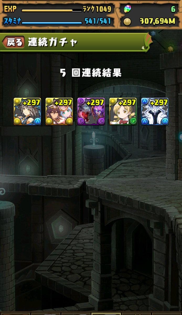 end11670's tweet photo. 最近パズドラあんまやってないけどまどマギコラボと聞いて、、、

割と神引きなのでは https://t.co/WRkkDJGthA