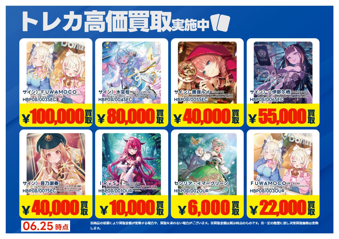 X限定強化買取】7/2まで ホロライブカード① 該当カードを事前に仕分け
