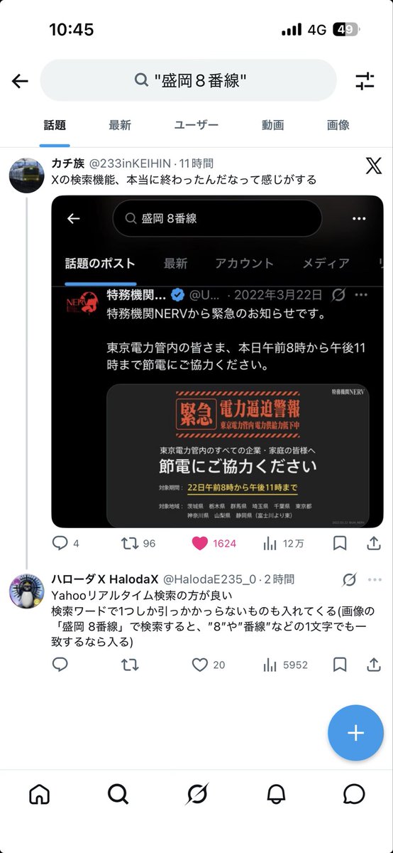 FemaleSeewolf's tweet photo. @HalodaE235_0 @233inKEIHIN これならいいのかな https://t.co/KIwu2YVNkN