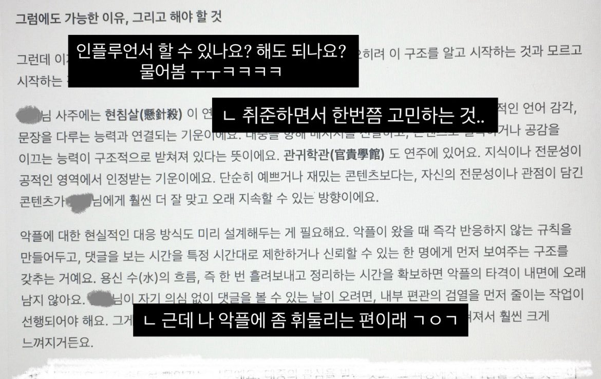 2venth's tweet photo. #RT이벤트 #RT
(팔로우 안해도 참여 가능!) 

이렇게 기간이랑 단계까지 세세하게 해결방법 알려주는 사주 서비스는 처음이에요…..🕺🏻

많은 분들이 궁금해하셨던 디테일한 사주 서비스 이벤트 한번 더 갖고 왔습니다! ! 
저번 이벤트 반응이 좋아서 담당자분이 추가로 10명 이용권을 지원해주셨어요...🥹 
(나 이거 ㅈㅉ 취준하는 사람들이 많이 써봤으면 좋겠어서…. 담당자분이 팔로워 이벤트로 제안 주셨는데 그거말구 그냥 RT만 해도 되는 이벤트루 가져왔어요……)
.
.
특히 지금 시기, 하반기 취업을 준비하시는 분들이 많을 것 같은데, 특히 저처럼 취준, 이직, 공부 하는 분들에게 딱인 서비스랍니다 … 🙂‍↕️

이 서비스는 MBTI + 사주 기반으로 분석해주는데, 보통 인터넷 사주는 재미로 보잖아요? 근데 제가 이 서비스에 감탄했던 점은 “디테일한 조언”이었습니다… 🫪

제가 제일 좋았던 건 '질문'을 할 수 있는데요, 이번에 이벤트 진행 하게 되면서 이용권을 더 받아서 써봤는데 - 저같은 경우는 요즘 고민 입력하는 란에 ‘하고 싶은 건 많은데 다 애매하게 한다’ 이런식으로 썼는데, 제가 번아웃 직전까지 잘 못느끼는 타입이라고 → 더 열심히 하는 것보다 물을 채우는 루틴이 중요하다 하면서 1~3단계를 알려줬어요 (사진참고!)

정말 디테일하게 격주 30분간 현황 공유 파트너와 대화하기, 혹은 여러 일을 동시에 할 때는 하루 한가지 ‘완료 선언’하기 등 생각해보지 못한 꿀팁을 남겨줌.. 

그리고 추가 질문도 쓸 수 있어서, ‘주변 사람들의 취업 잔소리에 쉽게 흔들릴 때 어떻게 해야 하는지’에 대한 질문을 했는데.. 이것도 사주적으로 이유가 있다고 함ㅠㅋㅋㅋㅋㅋㅋ
내가 갖고 있는 기운이 ‘가족의 시선’이나 ‘사회적 기준’과 연결된 자리라서 다른 사람들보다 무겁고 예민하게 꽂힌다고…. + 인플루언서 할 수 있는지 물어봄 ^^ ㅋㅋㅋㅋㅋ 

📌 이런 분들께 특히 추천해요…😍 
✔️ 취업 준비하면서 진로 고민이 많은 분 ✔️ 하고 싶은 건 많은데 방향을 못 잡겠는 분 ✔️ 주변 사람들의 조언에 자꾸 흔들리는 분

사실 사주를 맹신하자는 건 아니지만, 내가 미처 생각하지 못했던 나의 성향이나 행동 패턴을 객관적으로 돌아보는 계기가 되어서 좋더라구요 ! ! 

이 글을 RT해주시는 분들 중 10분을 추첨해서 프리미엄 이용권을 드릴게요 <3 (질문권 세 개도 포함입니다!) 

발표는 6/28일 일요일입니다 🙇🏻‍♀️🤍
