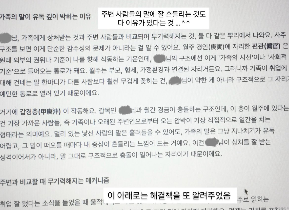 2venth's tweet photo. #RT이벤트 #RT
(팔로우 안해도 참여 가능!) 

이렇게 기간이랑 단계까지 세세하게 해결방법 알려주는 사주 서비스는 처음이에요…..🕺🏻

많은 분들이 궁금해하셨던 디테일한 사주 서비스 이벤트 한번 더 갖고 왔습니다! ! 
저번 이벤트 반응이 좋아서 담당자분이 추가로 10명 이용권을 지원해주셨어요...🥹 
(나 이거 ㅈㅉ 취준하는 사람들이 많이 써봤으면 좋겠어서…. 담당자분이 팔로워 이벤트로 제안 주셨는데 그거말구 그냥 RT만 해도 되는 이벤트루 가져왔어요……)
.
.
특히 지금 시기, 하반기 취업을 준비하시는 분들이 많을 것 같은데, 특히 저처럼 취준, 이직, 공부 하는 분들에게 딱인 서비스랍니다 … 🙂‍↕️

이 서비스는 MBTI + 사주 기반으로 분석해주는데, 보통 인터넷 사주는 재미로 보잖아요? 근데 제가 이 서비스에 감탄했던 점은 “디테일한 조언”이었습니다… 🫪

제가 제일 좋았던 건 '질문'을 할 수 있는데요, 이번에 이벤트 진행 하게 되면서 이용권을 더 받아서 써봤는데 - 저같은 경우는 요즘 고민 입력하는 란에 ‘하고 싶은 건 많은데 다 애매하게 한다’ 이런식으로 썼는데, 제가 번아웃 직전까지 잘 못느끼는 타입이라고 → 더 열심히 하는 것보다 물을 채우는 루틴이 중요하다 하면서 1~3단계를 알려줬어요 (사진참고!)

정말 디테일하게 격주 30분간 현황 공유 파트너와 대화하기, 혹은 여러 일을 동시에 할 때는 하루 한가지 ‘완료 선언’하기 등 생각해보지 못한 꿀팁을 남겨줌.. 

그리고 추가 질문도 쓸 수 있어서, ‘주변 사람들의 취업 잔소리에 쉽게 흔들릴 때 어떻게 해야 하는지’에 대한 질문을 했는데.. 이것도 사주적으로 이유가 있다고 함ㅠㅋㅋㅋㅋㅋㅋ
내가 갖고 있는 기운이 ‘가족의 시선’이나 ‘사회적 기준’과 연결된 자리라서 다른 사람들보다 무겁고 예민하게 꽂힌다고…. + 인플루언서 할 수 있는지 물어봄 ^^ ㅋㅋㅋㅋㅋ 

📌 이런 분들께 특히 추천해요…😍 
✔️ 취업 준비하면서 진로 고민이 많은 분 ✔️ 하고 싶은 건 많은데 방향을 못 잡겠는 분 ✔️ 주변 사람들의 조언에 자꾸 흔들리는 분

사실 사주를 맹신하자는 건 아니지만, 내가 미처 생각하지 못했던 나의 성향이나 행동 패턴을 객관적으로 돌아보는 계기가 되어서 좋더라구요 ! ! 

이 글을 RT해주시는 분들 중 10분을 추첨해서 프리미엄 이용권을 드릴게요 <3 (질문권 세 개도 포함입니다!) 

발표는 6/28일 일요일입니다 🙇🏻‍♀️🤍