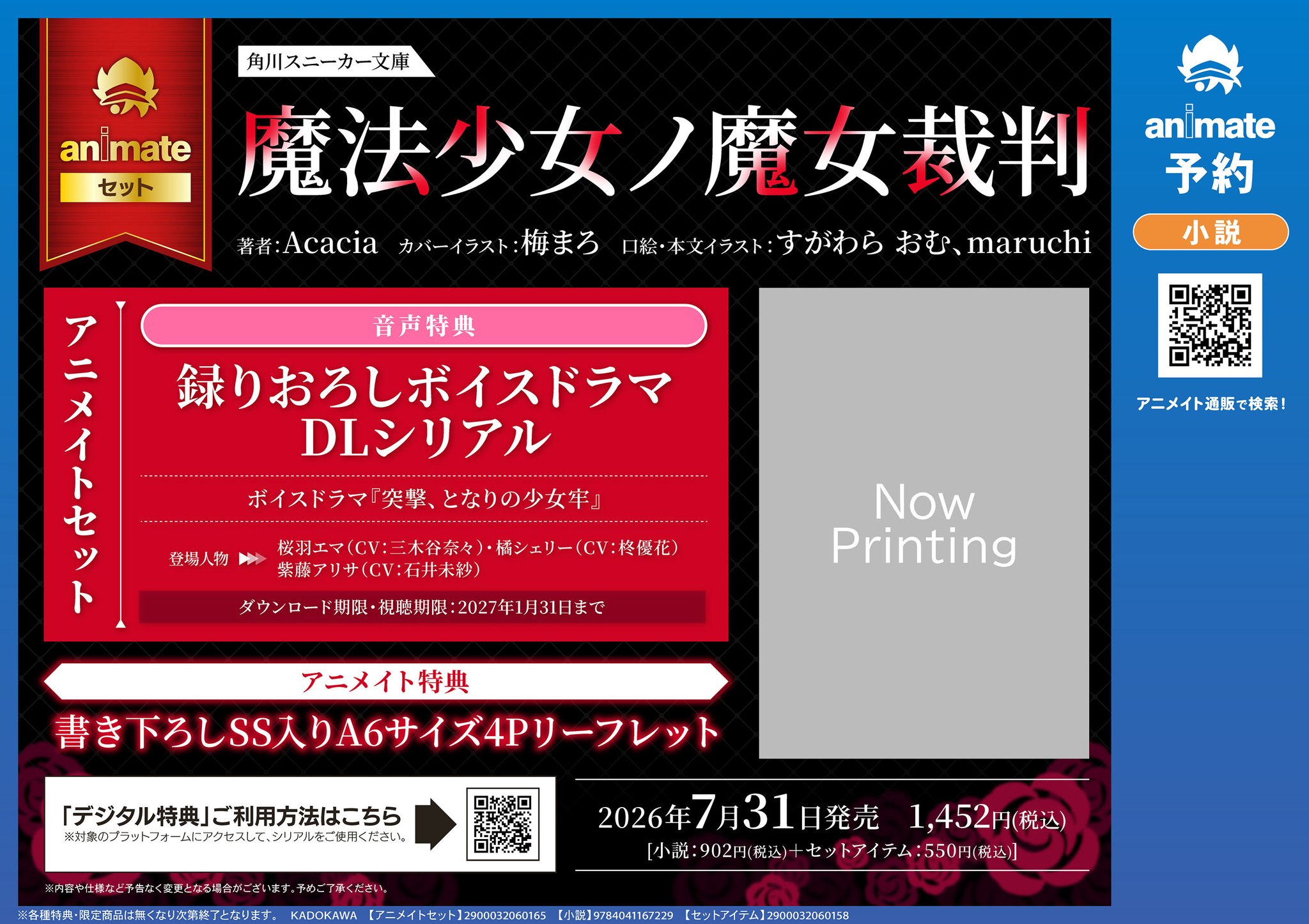 アニメイト 本チーム on X: 