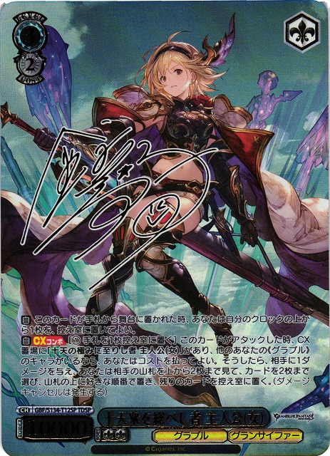 ヴァイスシュヴァルツ 本日新弾『グランブルーファンタジー』販売中
