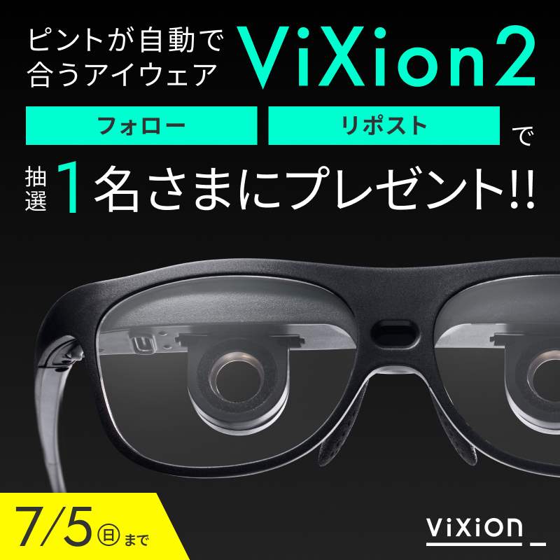 biccameraE's tweet photo. ＼フォロー＆リポストキャンペーン🎉／
抽選で1名様に『ViXion2』をプレゼント🎁
応募方法は@biccameraE をフォローしてこの投稿をリポストするだけ！
⏰締切：7/5（日）23:59まで

液体レンズで瞬時にオートフォーカス👓️
視野 約2.4倍（従来モデル比）でより快適に✨
